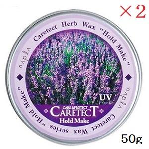 ナプラ ケアテクト HB ホールドメイク 50g ×2セット