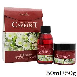 ナプラ ケアテクト HB リペア お試しセット