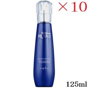 ナプラ ビジュロワ クオリティーリッチオイル 125ml ×10セット