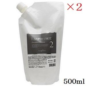 napla（ナプラ） インプライム プレミアリペア 2 500ml レフィル 詰替