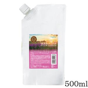 ナプラ ケアテクト OG クイックバッファーアフターローション 500ml レフィル 詰替用