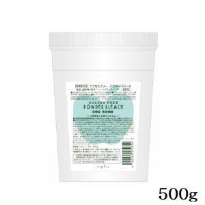 ナプラ アクセスフリー パウダーブリーチ 500g (医薬部外品)｜atbeauty