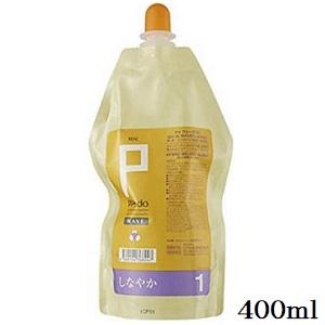 リアル化学 pptdo WAVE S シナヤカ 1剤 400ml パウチ (医薬部外品)