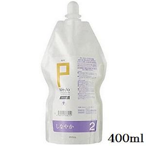 リアル化学 pptdo WAVE S シナヤカ 2剤 400ml パウチ (医薬部外品)