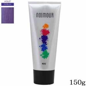 リアル化学 ノアムール 150g バイオレット