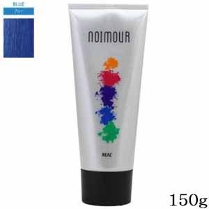 リアル化学 ノアムール 150g ブルー