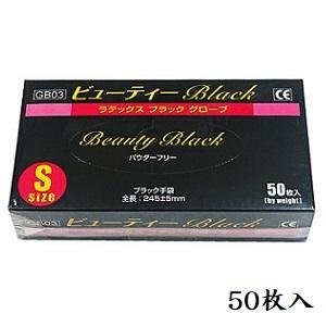 オカモト ブラックグローブ 50枚入り Sサイズ 送料無料 左右兼用 天然