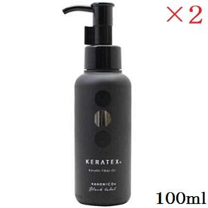 HAHONICO ハホニコ ケラテックス ファイバー オイル 100ml ×2セット
