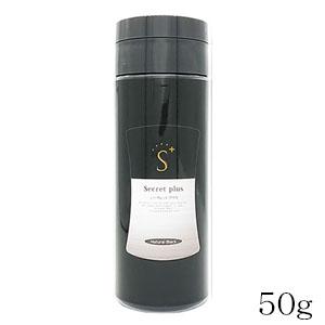 シークレットプラス 50g ナチュラルブラック