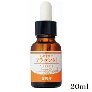 そのまま！ プラセンタ 20ml