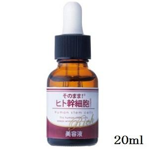 そのまま！（シンエイ） そのまま！ヒト幹細胞 リッチ 美容液 20mL