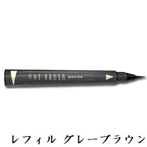 メリカ ワン ブラッシュ アイブロウペンシル N キープ リキッド レフィル グレーブラウン｜アットBeauty Yahoo!店