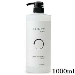 RE:NEW W幹細胞化粧水 1000ml