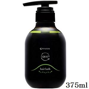 アマトラ QUO クゥオ ヘアバス H シャンプー 375ml｜atbeauty