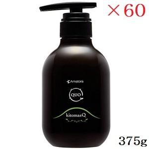 アマトラ QUO クゥオ キトマスク K ヘアト...の商品画像