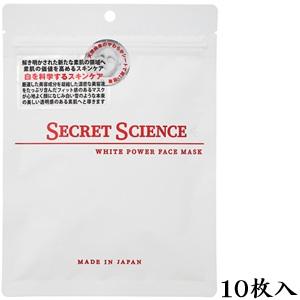 SECRET SCIENCE WHITE パワーフェイスマスク 10枚入り