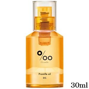 送料無料】 ムコタ プロミルオイルN 30ml 06 ホワイトラベンダー