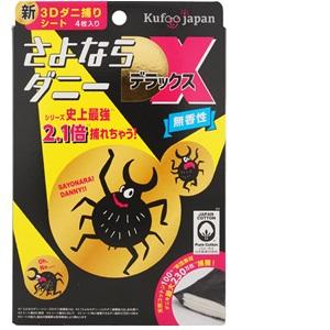 さよならダニー ( 4枚入 ) : 爽快ドラッグ - 通販 - Yahoo!ショッピング