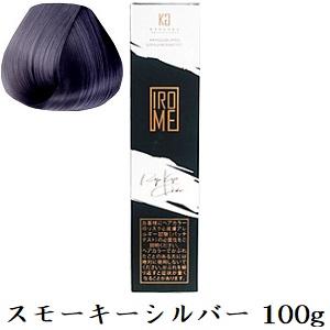 KYOGOKU IROME 100g スモーキーシルバー (医薬部外品)