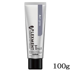 パイモア プレックスメント ティンクト 100g ラベンダーアッシュ