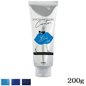 パイモア スペクトラムカラーズ 200g ブルー
