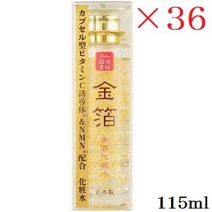 リシャン 金箔美容化粧水 無香料 115ml ×36セット｜atbeauty