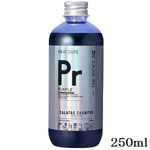 KYOGOKU ブルーパープルカラーシャンプー 200ml BP 色落ち きしみ ツヤ