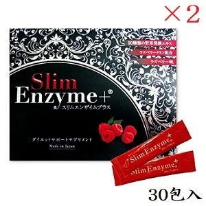 スリムエンザイムプラス　2個セット　ダイエット　酵素 スリムエンザイムプラス 30包入 ×2セット ※※ : アットBeauty Yahoo!店
