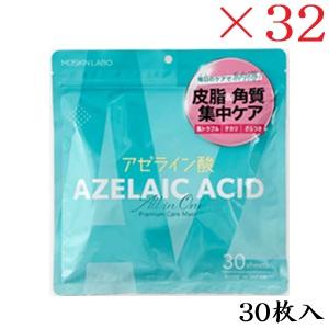 MDSKIN LABO AZELAIC ACID All in One Premium Care M...