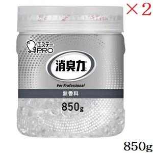 サニティ ビーズタイプ 消臭力業務用 850g 無香料 ×2セット