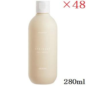 アリミノ スプリナージュ シャンプー パフスムース 280ml ×48セット