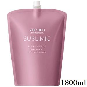 資生堂プロ サブリミック ルミノフォース シャンプー 1800ml : atb 