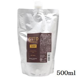 ロイヤルアストレア マオファ ゴールドシャンプー 500ml レフィル 詰替用