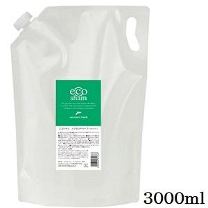 ロイヤルアストレア エコシャン 3000ml パウチ ハーブオレンジ 