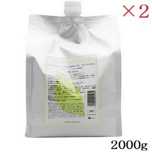 ニューウェイジャパン グラングリーン ナチュラル モイスト トリートメント 2000g ×2セット