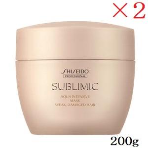 資生堂プロ サブリミック アクアインテンシブ マスク W 200g ×2セット