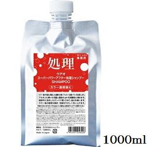 ウアオ べジミックス スーパーパワー シリコン除去シャンプー 1000ml