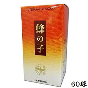 森川健康堂 蜂の子 60球
