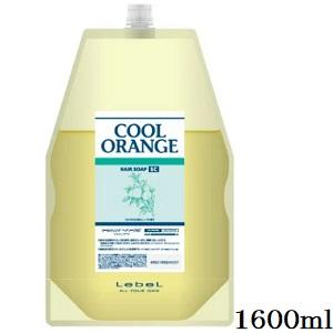 ルベル クールオレンジ ヘアソープ SC 1600ml レフィル 詰替用