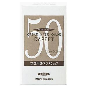 イリヤコスメティクス ラピート クリームヘアカラー 1・2剤 各60g×3組 50 自然な栗色 (医...