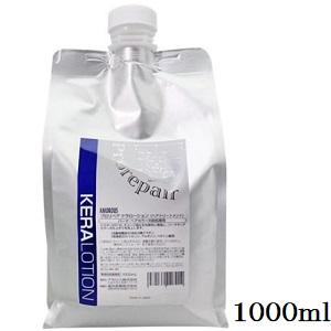 アモロス プロリペア ケラローション 1000ml レフィル 詰替用
