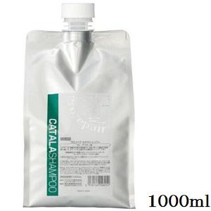 アモロス プロリペア カタラシャンプー 1000ml レフィル 詰替用