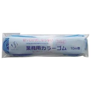 切り口が気にならない 業務用カラーゴム 10m ブルー