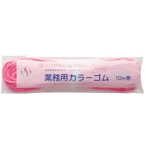切り口が気にならない 業務用カラーゴム 10m 濃ピンク