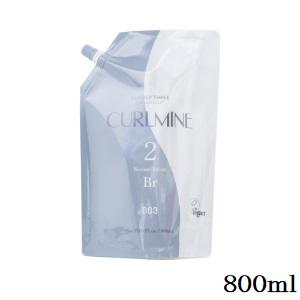 カールマイン セカンドローション OX 第2剤 800ml 美容室用 パーマ剤