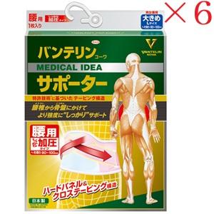 興和新薬 バンテリンコーワ 加圧サポーター 腰用固定タイプ 大きめサイズ パステルピンク ×6セット