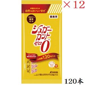 浅田飴 シュガーカットゼロ顆粒 1.8g×120本 ×12セット｜atbeauty