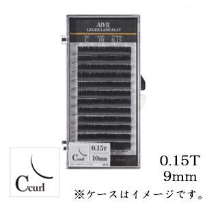 アイビル レジェール ラッシュ フラット C/0.15 9mm LL-20G02