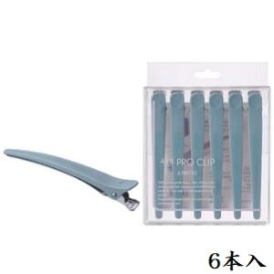 アイビル プロクリップ 6本入 アイスグレー