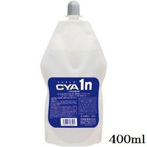 中野製薬 カールエックス CYA-1N リキッドタイプ 400ml?(医薬部外品)